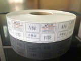背面局部除胶不干胶